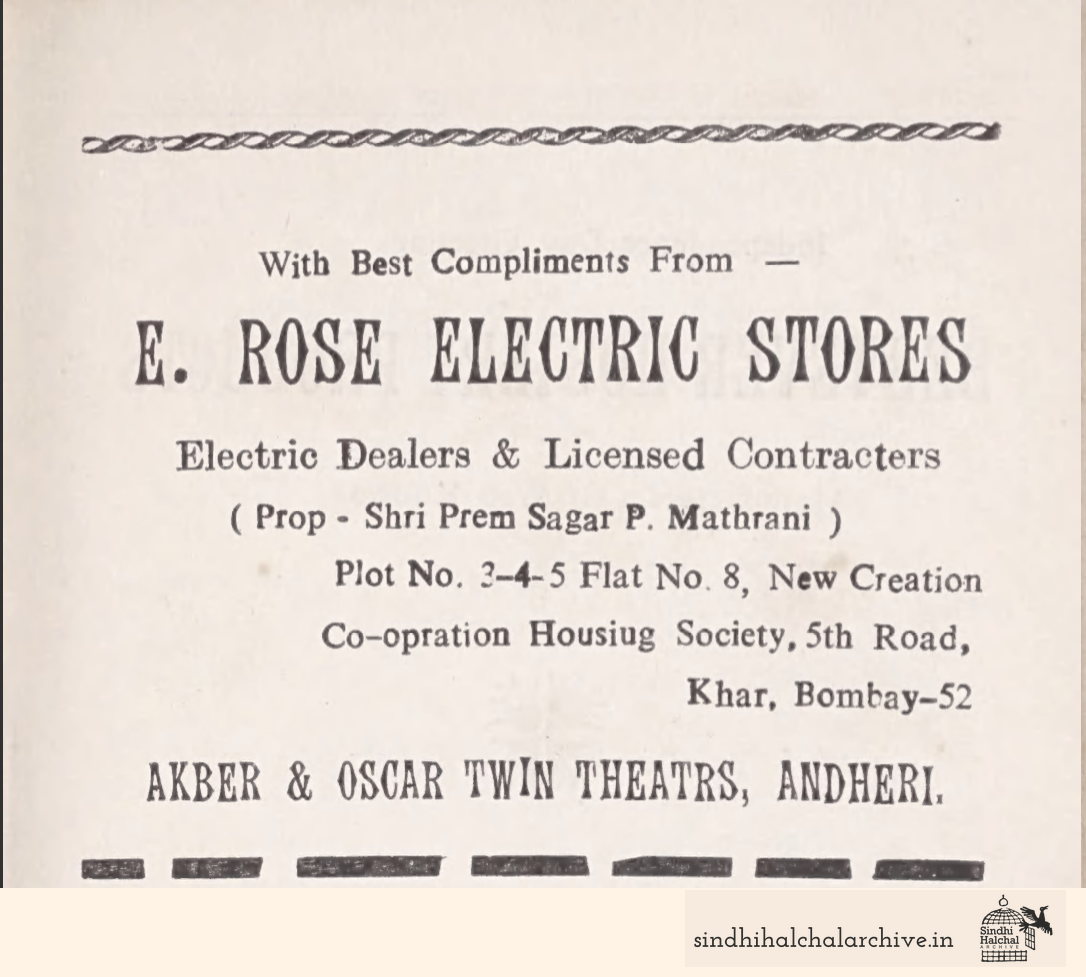 Image of AD E. ROSE ELECTRIC STORES